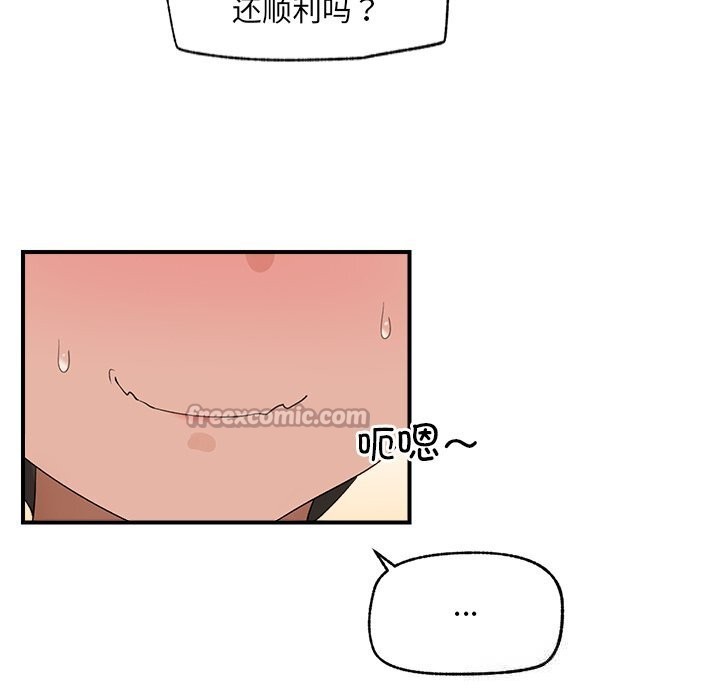 催眠手机第38話