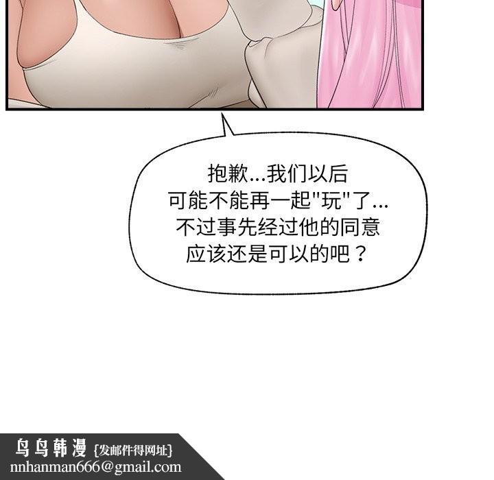 催眠手机第38話