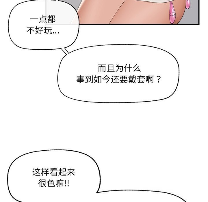 催眠手机第38話