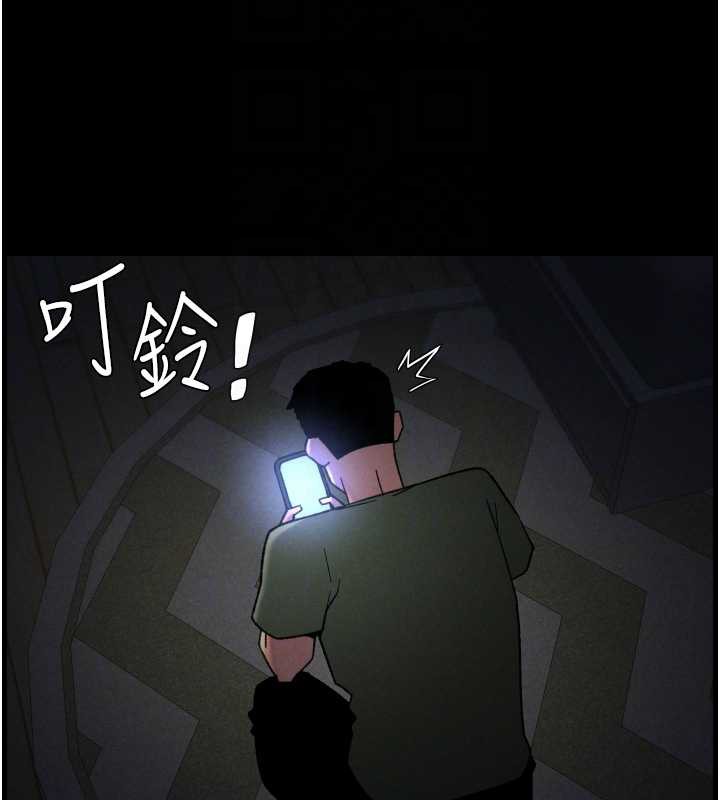 兄妹的秘密授课第77話-你朋友GG有18公分…