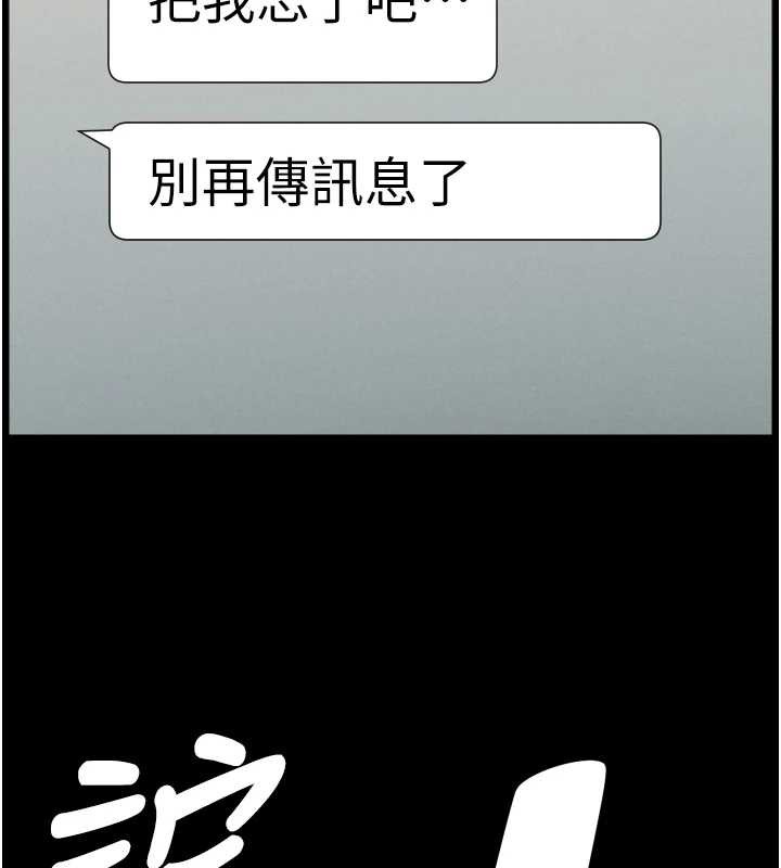 兄妹的秘密授课第77話-你朋友GG有18公分…