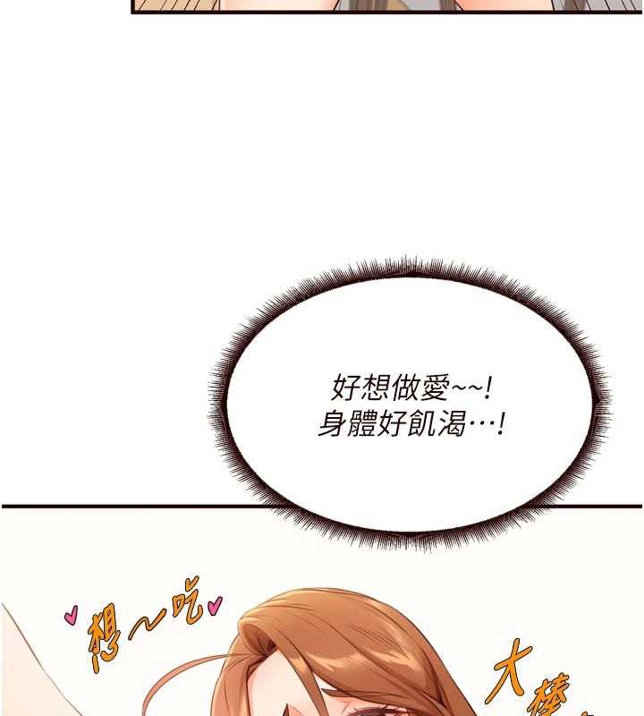 熟女自助餐第56話-最有資格當正宮的人