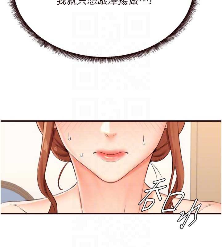 熟女自助餐第56話-最有資格當正宮的人