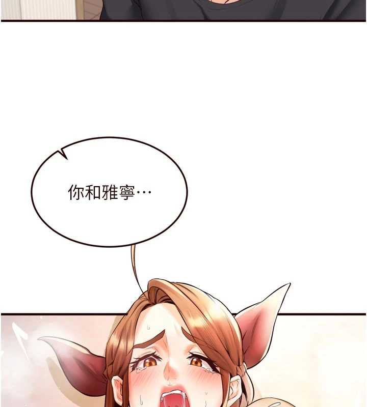 熟女自助餐第56話-最有資格當正宮的人