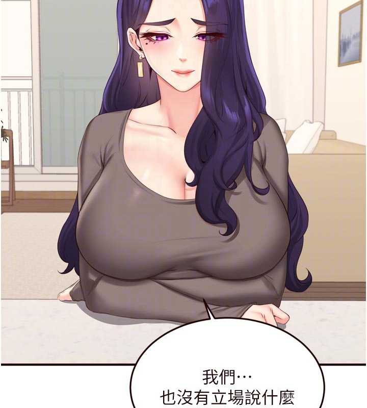 熟女自助餐第56話-最有資格當正宮的人