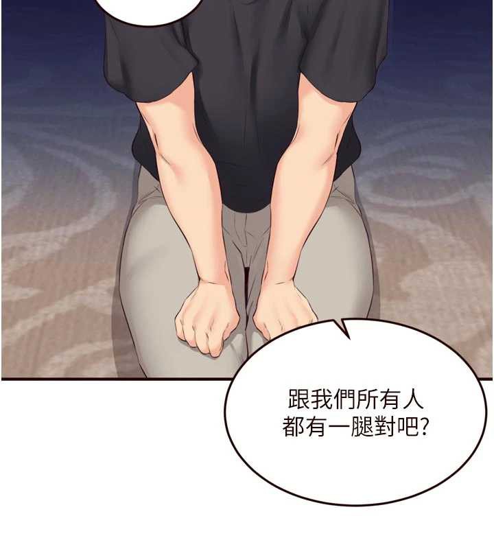 熟女自助餐第56話-最有資格當正宮的人