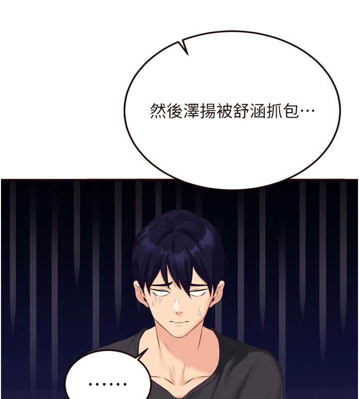 熟女自助餐第56話-最有資格當正宮的人