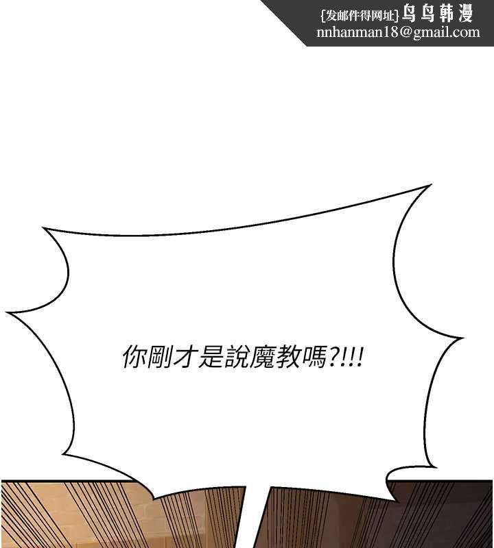 煉慾:色魔再臨第10話-魔教鮑鮑就是不一樣