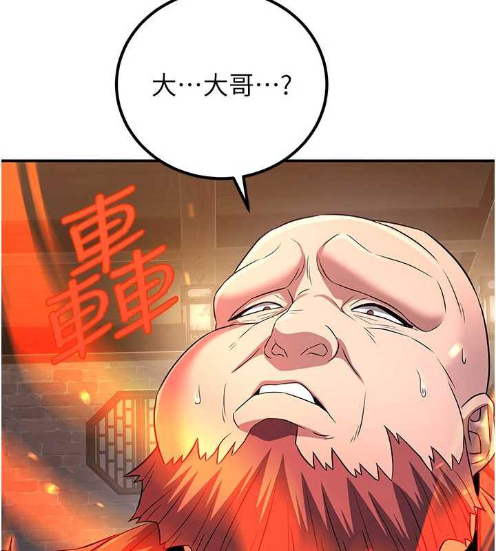 煉慾:色魔再臨第10話-魔教鮑鮑就是不一樣