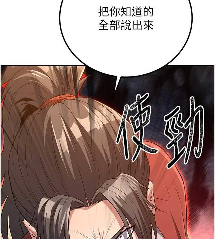 煉慾:色魔再臨第10話-魔教鮑鮑就是不一樣