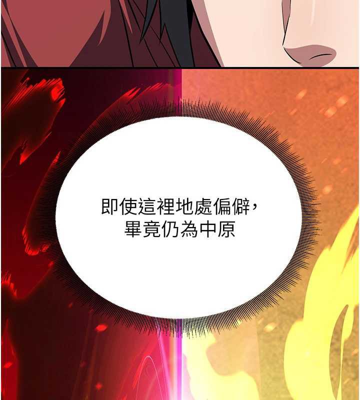 煉慾:色魔再臨第10話-魔教鮑鮑就是不一樣