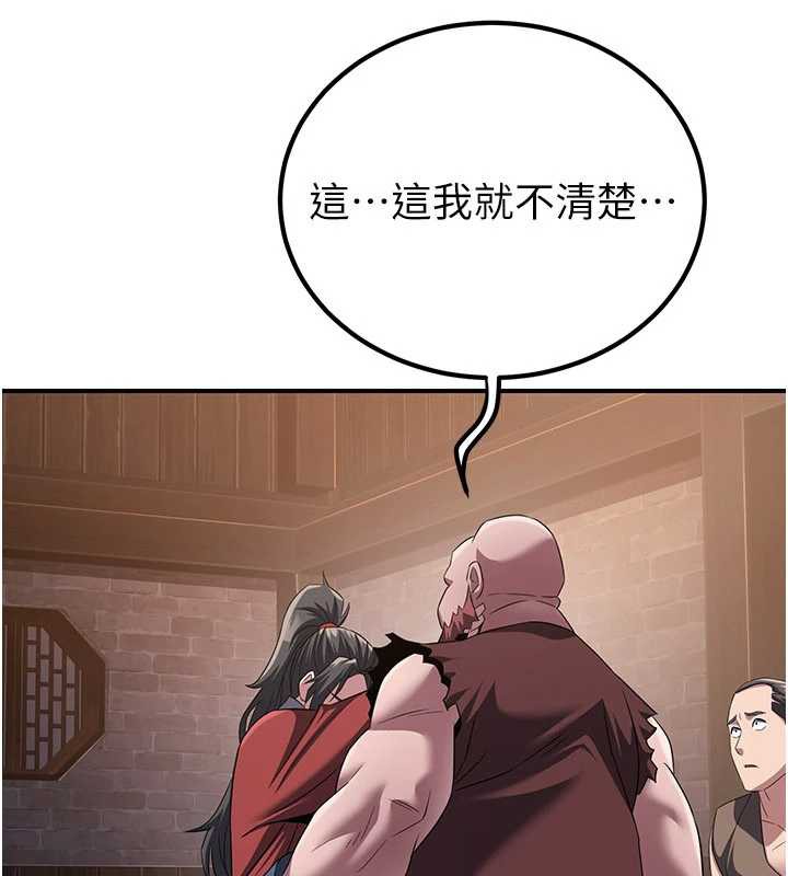 煉慾:色魔再臨第10話-魔教鮑鮑就是不一樣