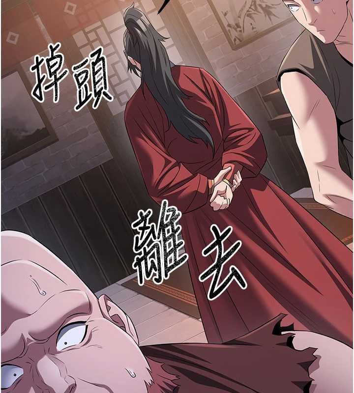 煉慾:色魔再臨第10話-魔教鮑鮑就是不一樣