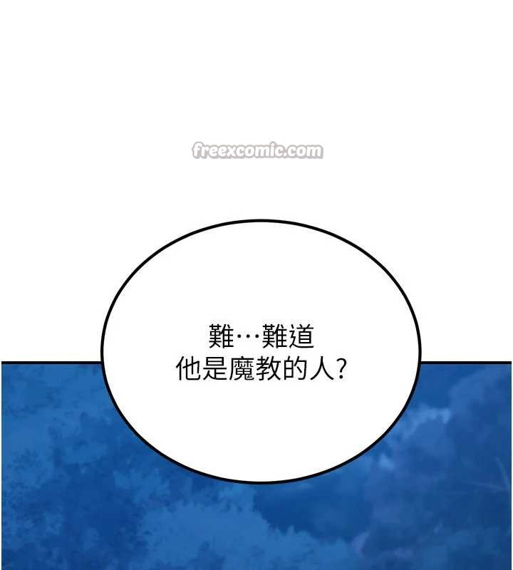 煉慾:色魔再臨第10話-魔教鮑鮑就是不一樣