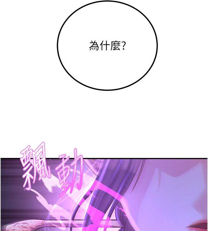 煉慾:色魔再臨第10話-魔教鮑鮑就是不一樣