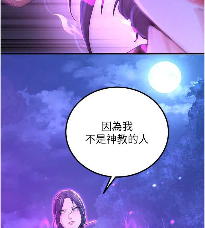 煉慾:色魔再臨第10話-魔教鮑鮑就是不一樣