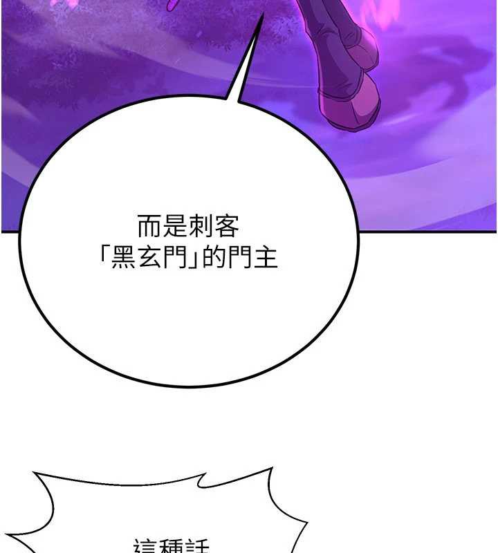 煉慾:色魔再臨第10話-魔教鮑鮑就是不一樣