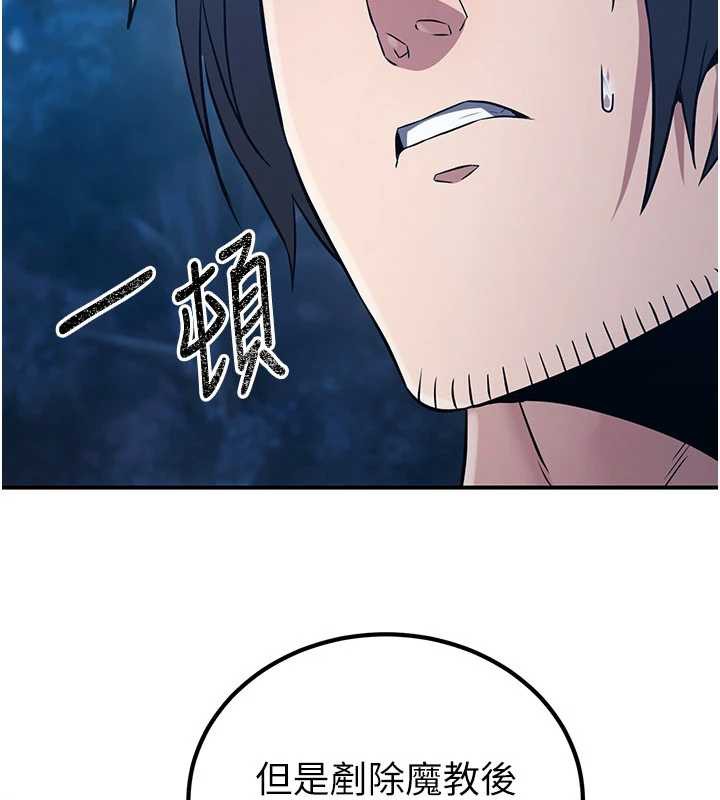 煉慾:色魔再臨第10話-魔教鮑鮑就是不一樣