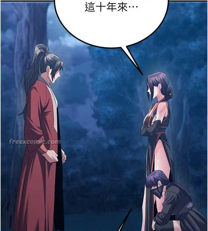 煉慾:色魔再臨第10話-魔教鮑鮑就是不一樣