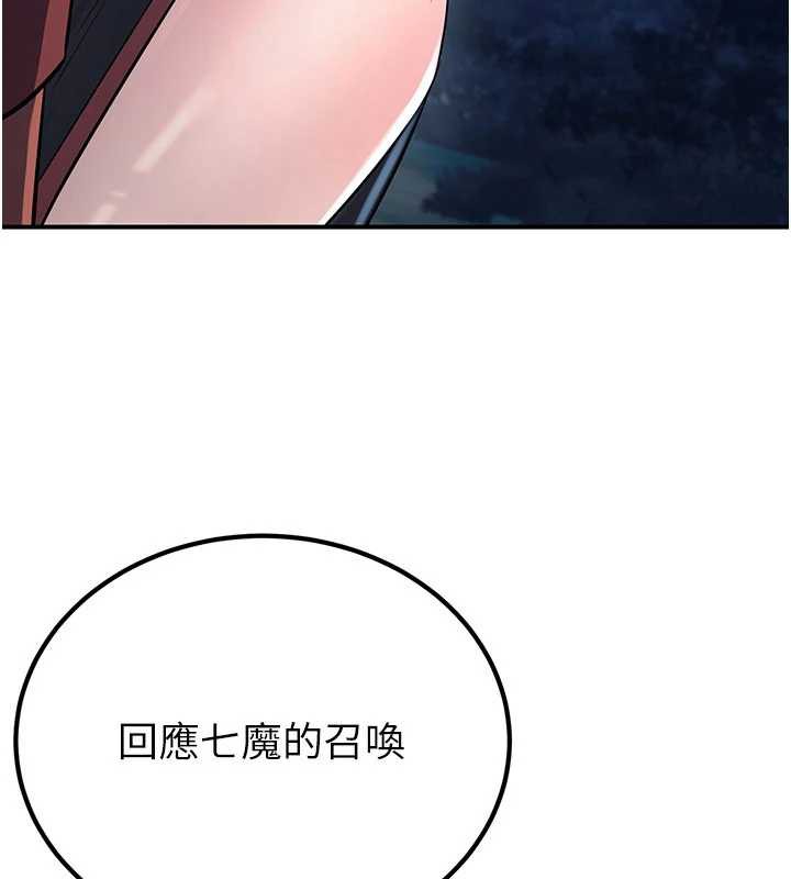 煉慾:色魔再臨第10話-魔教鮑鮑就是不一樣