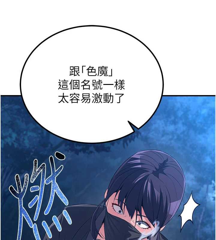 煉慾:色魔再臨第10話-魔教鮑鮑就是不一樣