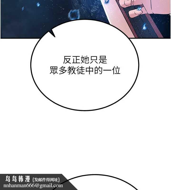 煉慾:色魔再臨第10話-魔教鮑鮑就是不一樣