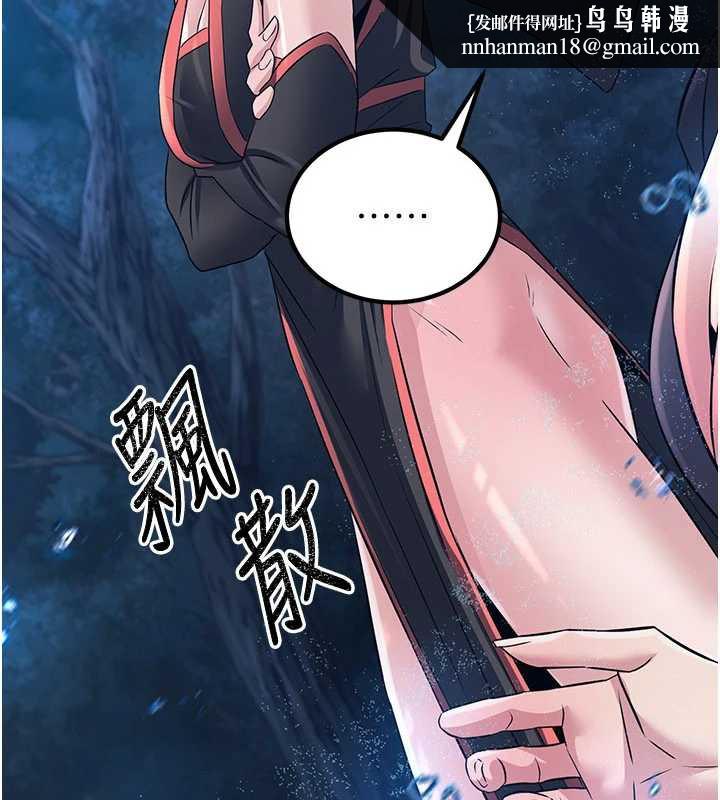 煉慾:色魔再臨第10話-魔教鮑鮑就是不一樣