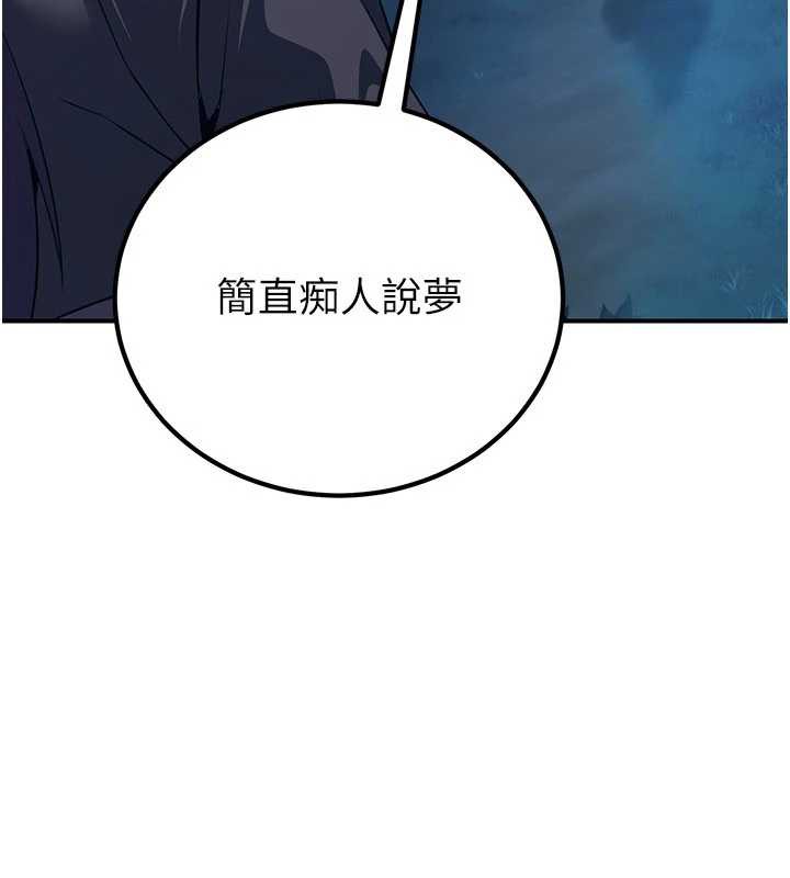 煉慾:色魔再臨第10話-魔教鮑鮑就是不一樣