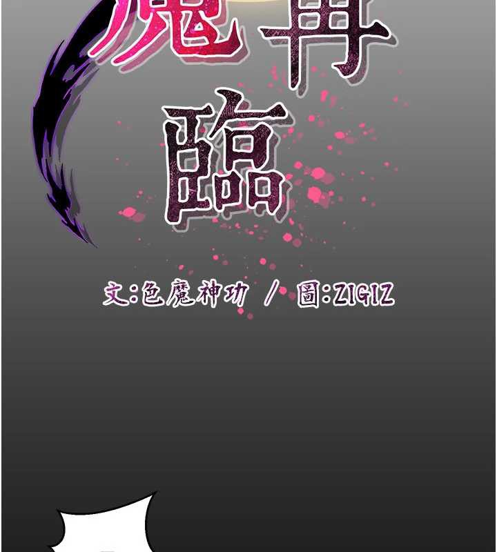 煉慾:色魔再臨第10話-魔教鮑鮑就是不一樣