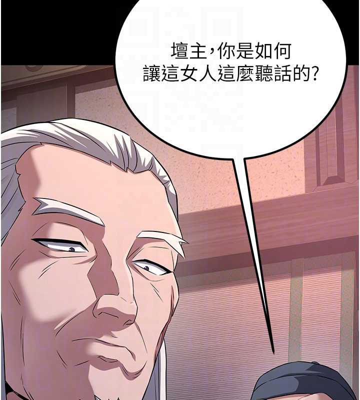 煉慾:色魔再臨第10話-魔教鮑鮑就是不一樣