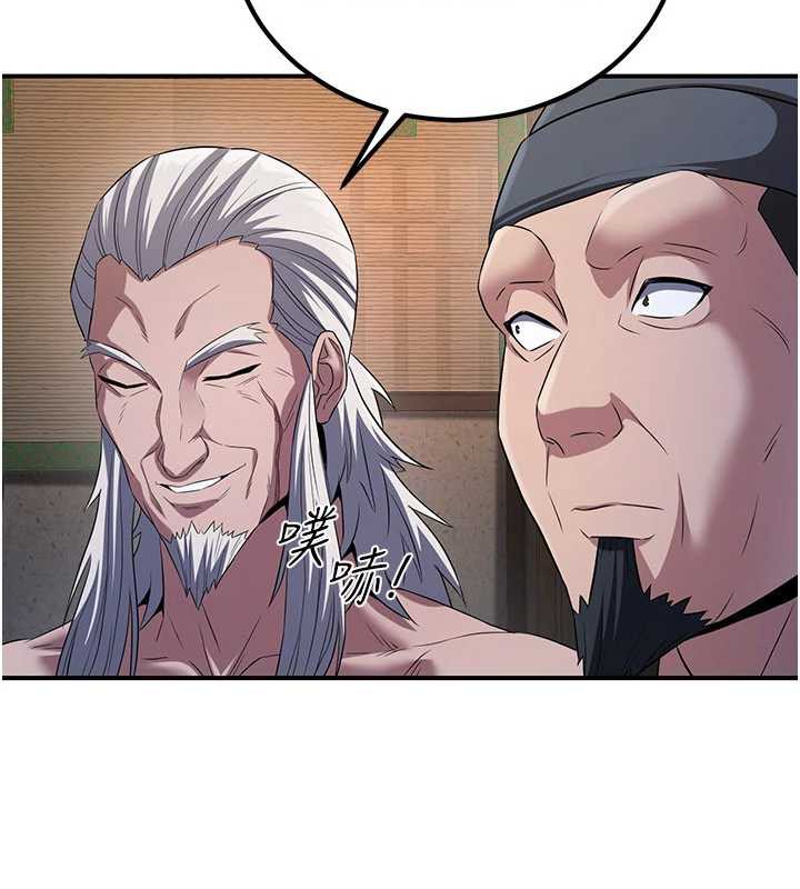 煉慾:色魔再臨第10話-魔教鮑鮑就是不一樣