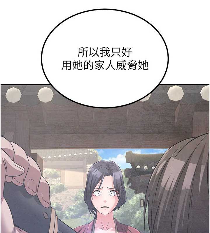 煉慾:色魔再臨第10話-魔教鮑鮑就是不一樣