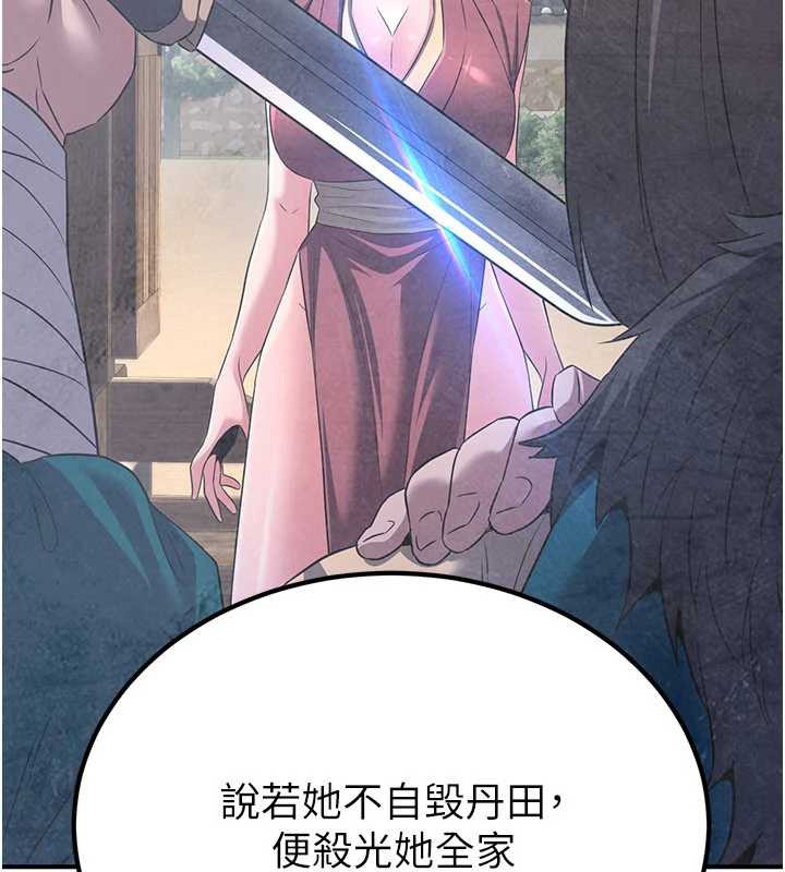 煉慾:色魔再臨第10話-魔教鮑鮑就是不一樣