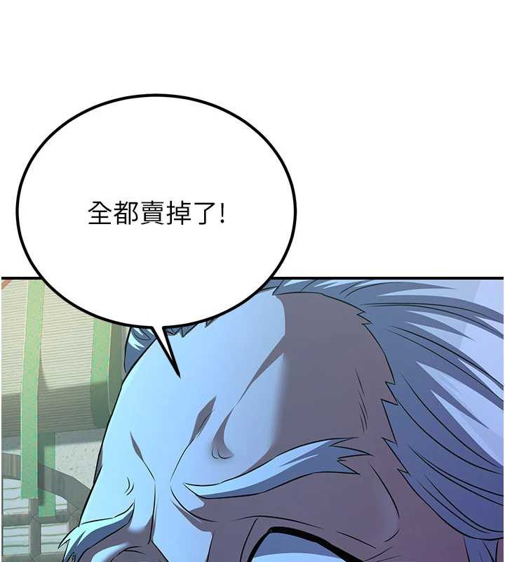 煉慾:色魔再臨第10話-魔教鮑鮑就是不一樣