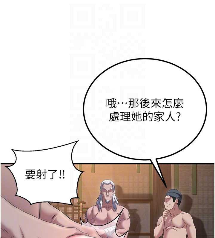 煉慾:色魔再臨第10話-魔教鮑鮑就是不一樣