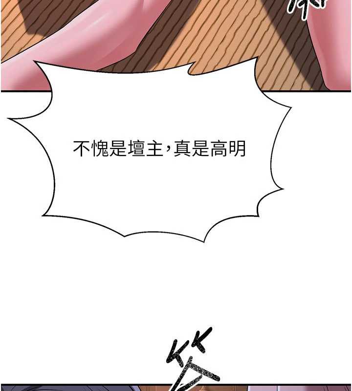 煉慾:色魔再臨第10話-魔教鮑鮑就是不一樣