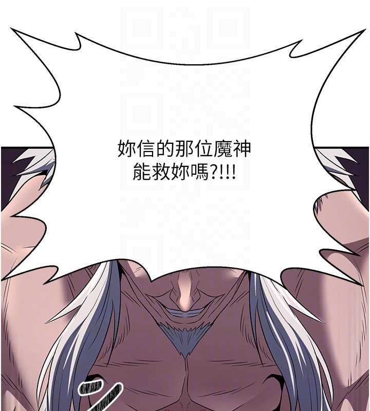 煉慾:色魔再臨第10話-魔教鮑鮑就是不一樣