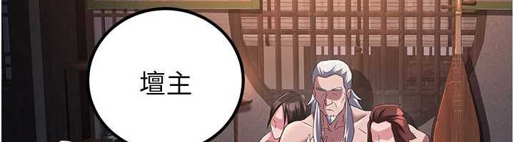 煉慾:色魔再臨第10話-魔教鮑鮑就是不一樣