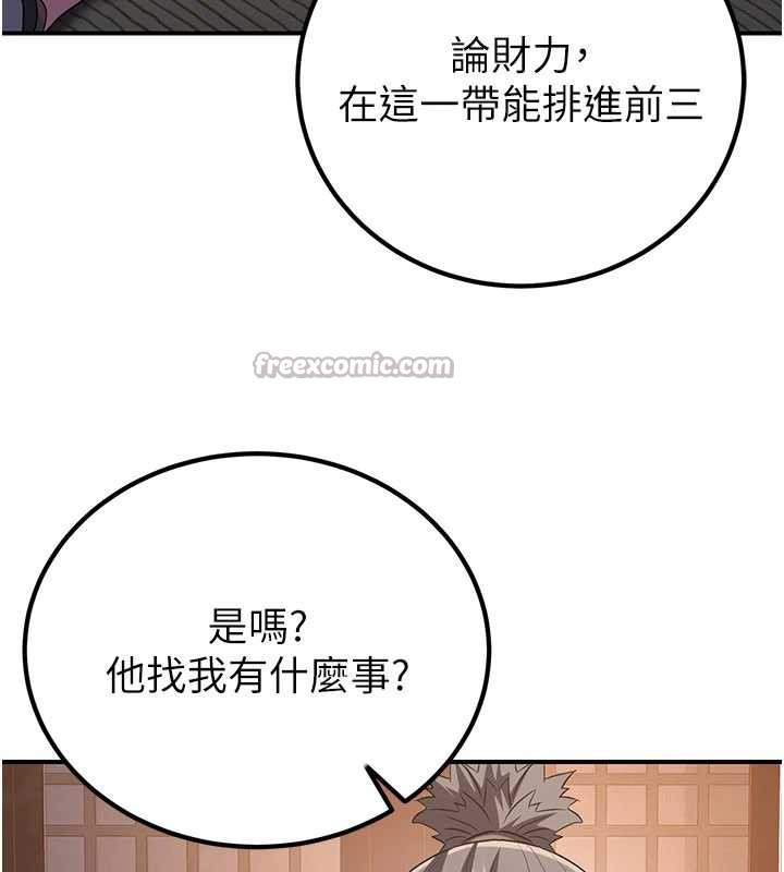 煉慾:色魔再臨第10話-魔教鮑鮑就是不一樣