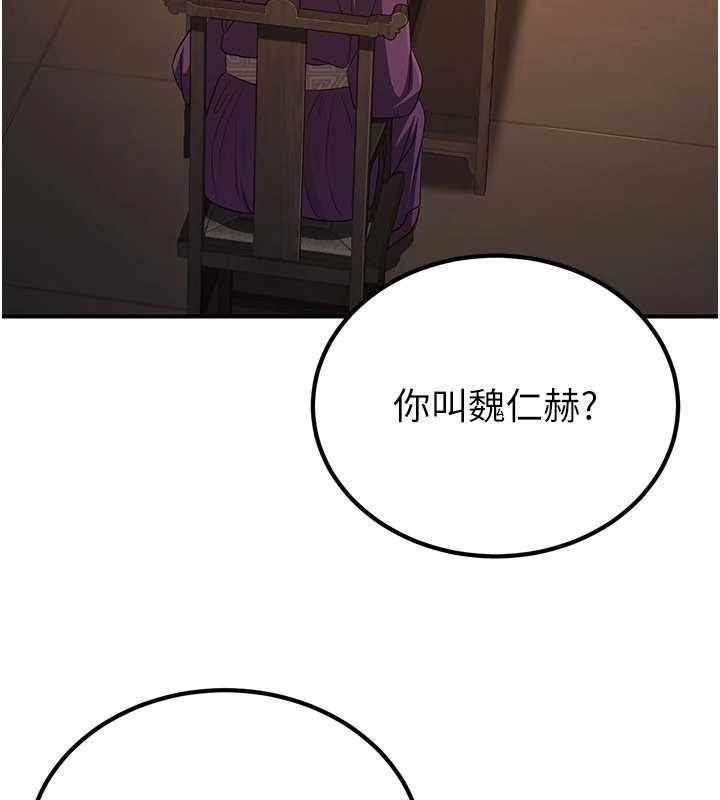 煉慾:色魔再臨第10話-魔教鮑鮑就是不一樣