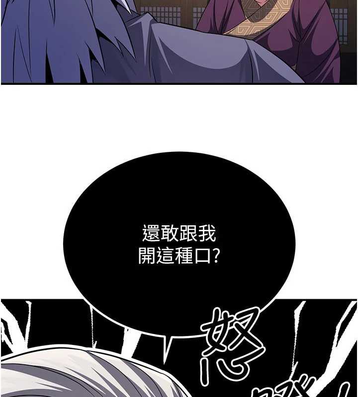 煉慾:色魔再臨第10話-魔教鮑鮑就是不一樣