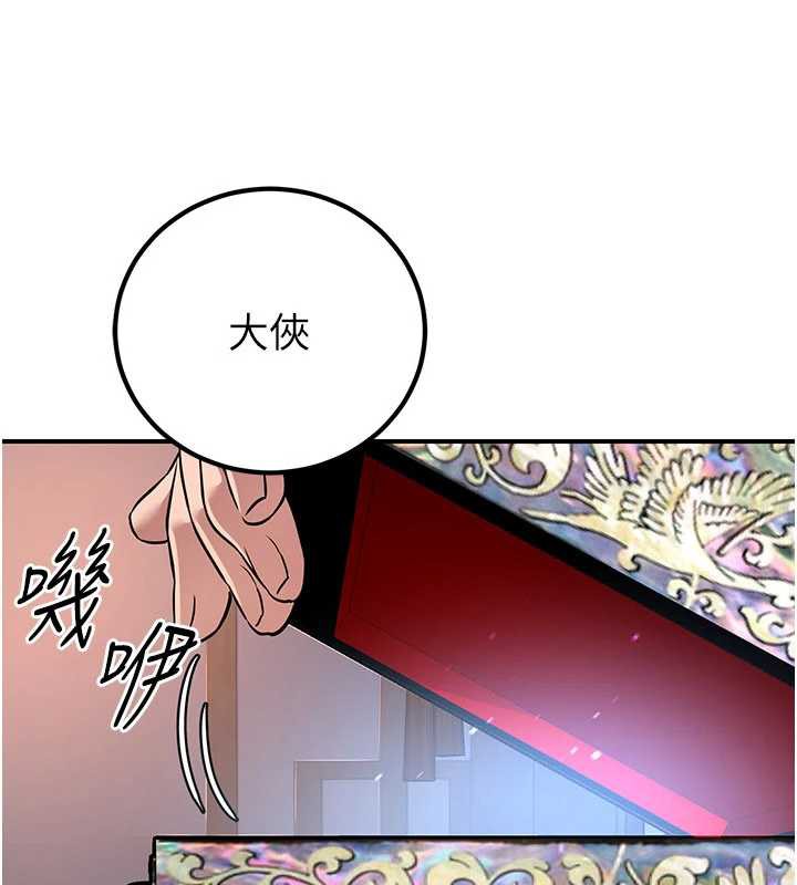 煉慾:色魔再臨第10話-魔教鮑鮑就是不一樣