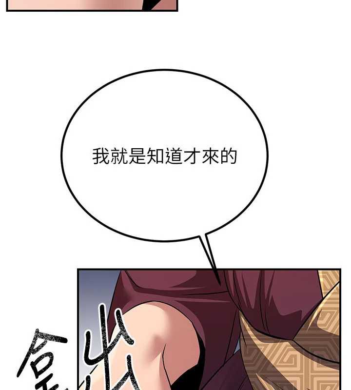 煉慾:色魔再臨第10話-魔教鮑鮑就是不一樣