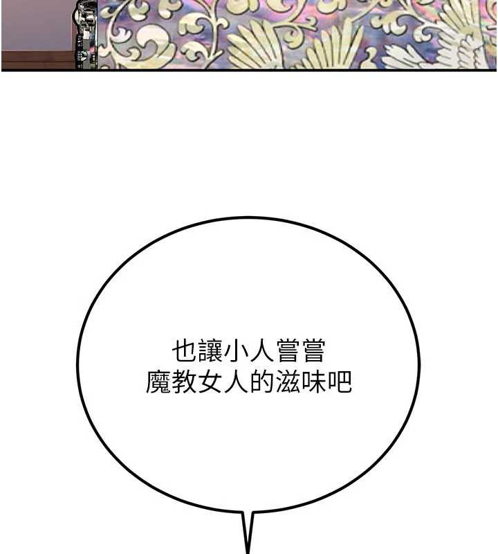 煉慾:色魔再臨第10話-魔教鮑鮑就是不一樣