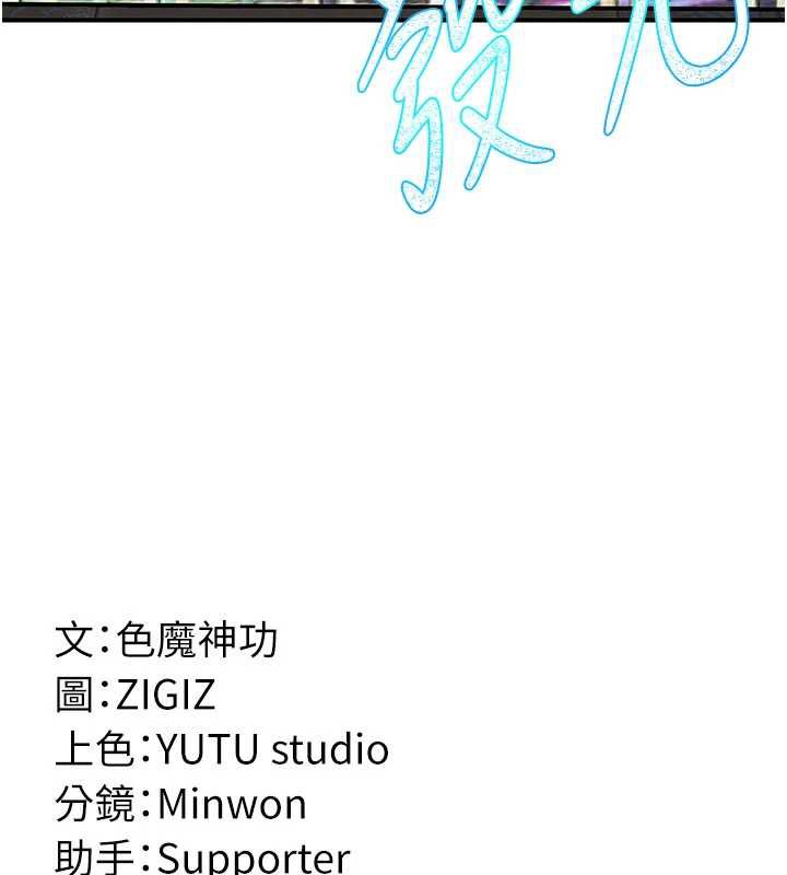 煉慾:色魔再臨第10話-魔教鮑鮑就是不一樣