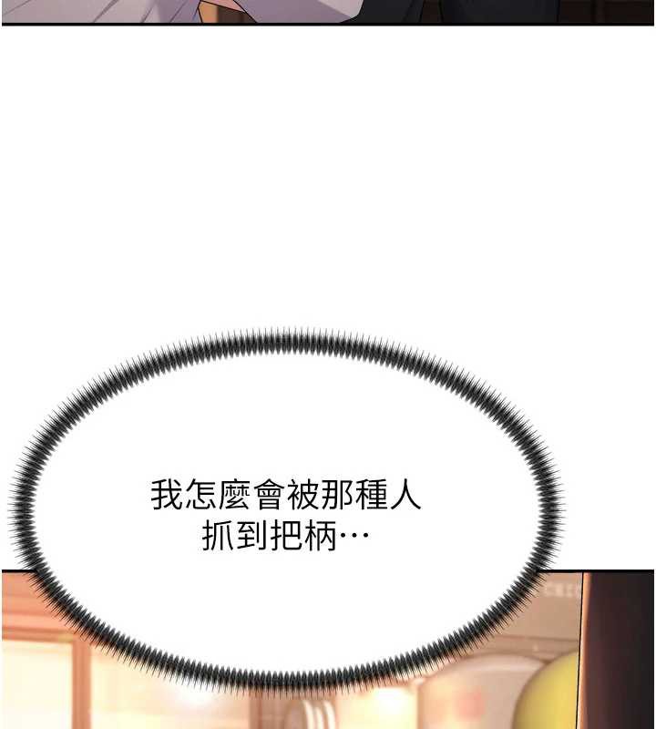 肉体审判第21話-腿縫間的白濁液體