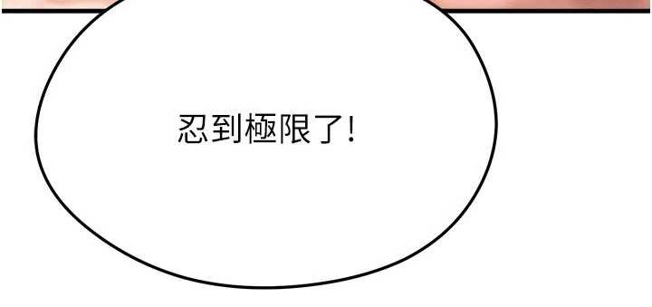 足球型男脱单指南第32話-我會好好「疼愛」妳