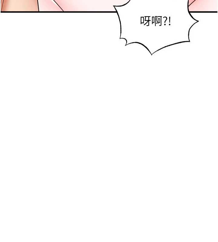 足球型男脱单指南第32話-我會好好「疼愛」妳