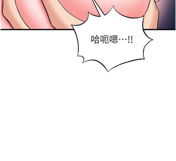 足球型男脱单指南第32話-我會好好「疼愛」妳