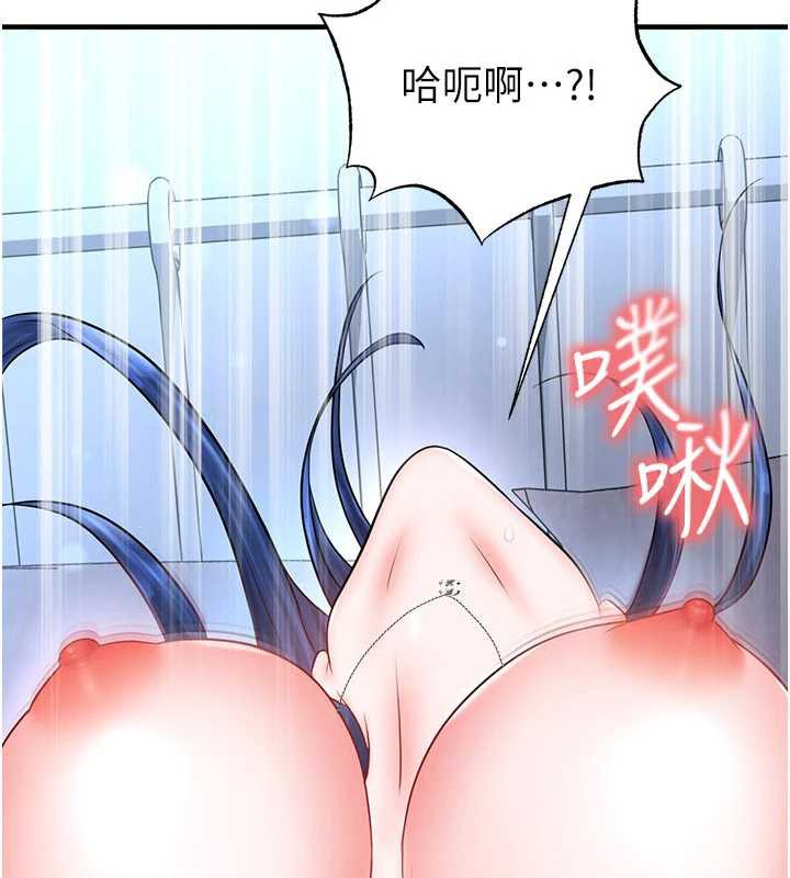 足球型男脱单指南第32話-我會好好「疼愛」妳